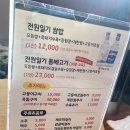 전원일기 | [내돈내산] 제주 가성비 혼밥 돔베고기 &amp; 쌈밥 전문점 &#34;전원일기&#34; 솔직 후기 (메뉴판, 내부, 주차 등)