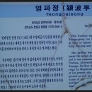 영파정 이미지