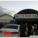 순창물통골 한우촌 이미지