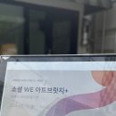 ESG 콘텐츠 제작교실 | 2025 소셜 WE 아트브릿지+ 1기 제품 제작 매개자 활동 후기