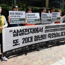 삼성전자 앞 이미지