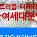 힐트리움공인중개사사무소 이미지