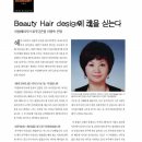 이명숙 헤어