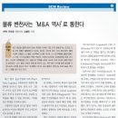 물류 변천사는 'M&A'로 통한다 이미지