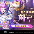 (주)게임테일즈 이미지