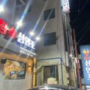 참숯삼인조제주연동점 네이버블로그