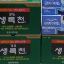 백두약국 이미지