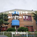 천안도솔유치원 이미지