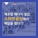 (주)제이에스개발컨설팅 네이버블로그