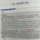 헌법도약 127페이지 지방자치법 이미지