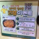 원종제2(남)경로당 | 부천 원종역 맛집 [마라도 아구찜] 양도 푸짐하고 가성비 좋은 해물 아구찜 맛집 내돈내산