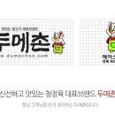 두메촌 이미지