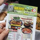 얼큰산더미감자탕 이미지