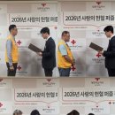 ❤️ 경남헌혈봉사회 선임증 및 혈액원장 표창 수여식 이미지