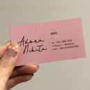 아도르 네일
