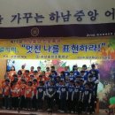 [나눔방송] 광주하남중앙초, 새날학교 학생 초청 다문화감수성 증진교육 실시 이미지