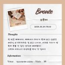 멈추지마 | 뮤지컬 브론테 후기 (24.05.04. 19:00) | 한재아, 전해주, 이아진 | 스포주의! "비난이 쏟아져도 멈추지...