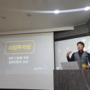 [사투반 1주차 후기] 진짜 부자가 되기 위한 필수 강의_성공 사업의 모든 것을 담았다! 이미지