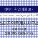 스타공인중개사사무소 이미지