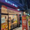 수능선물 신림역떡 메고지고 떡창고(두바이초콜릿 ,그릭요거떡)