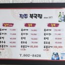 순이참복