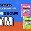 3GYM 이미지