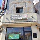 온정커피숍