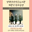 강상작은도서관 이미지