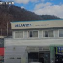 애니카랜드 희망점 이미지