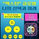 엑스턴
