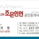 대장조은공인중개사사무소 이미지