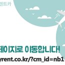 우리캐피탈렌터카 - 성남시 수정구 헌릉로 993 | 우리캐피탈렌터카