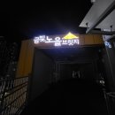 구포시장약국 | [부산/구포]부산의 숨은 명소 구포역 근처 갈만한 곳 낙동강뷰 노을이 아름다운_금빛노을브릿지