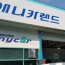 지경카센터 이미지