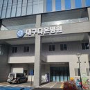 대구다온병원