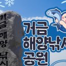 거금해양낚시공원 이미지