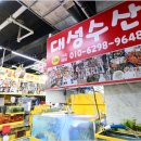 대성수산 이미지