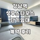 리가스퀘어공인중개사사무소 이미지