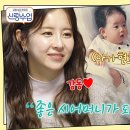 12월11일 요즘 남자 라이프 신랑수업 남다른 미모 신생아 박현호 어린 시절 앨범 함께 보며 좋은 가족 되기로 결심 영상 이미지