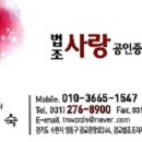 광교사랑공인중개사사무소 이미지