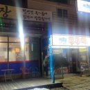 서해쭈꾸미(용문점) 이미지