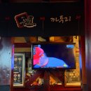 까투리두암주공점