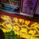 맵부심 | [내돈내산]잠실새내역 맛집 상하이마라꼬치 맵부심 부린 후기