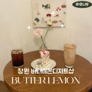 창원 가로수길 카페 버터레몬디저트샵 용호동 케이크 솔직후기