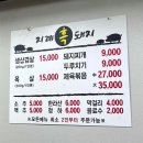 61지례흑돼지 | [서울 양천]내돈내산 삼겹살과 두루치기 맛집 목동 지례흑돼지 솔직 후기
