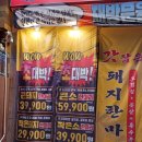 마장동고기집 이미지