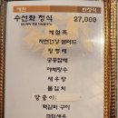 예원한정식 이미지