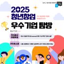 달서구 청년창업지원센터 이미지