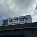 두동농장 이미지