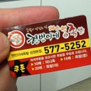 현빈이네따스한족발